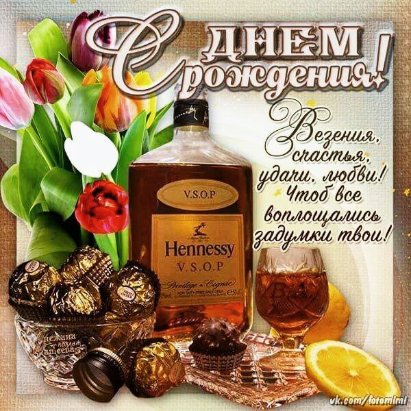 с днём рождения 020080