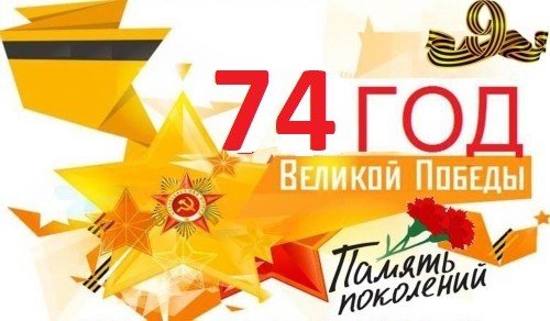 74