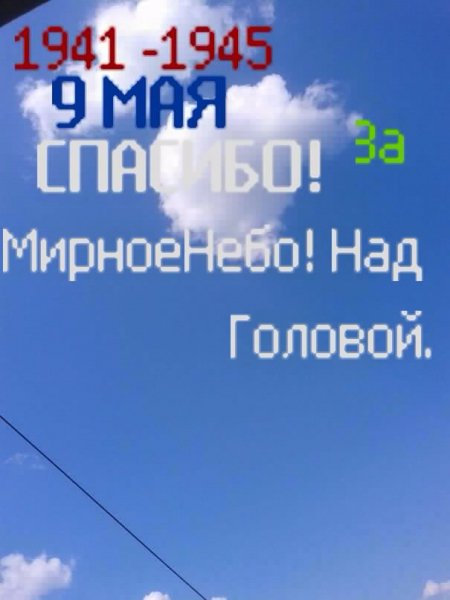НЕБО 2016 г