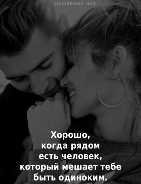 Любовь