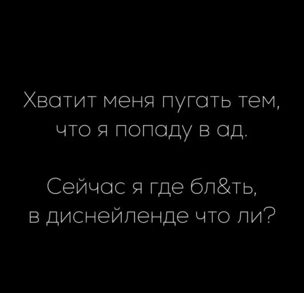 В точку
