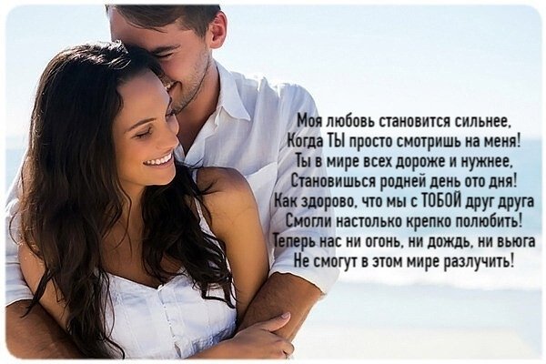 Любовь