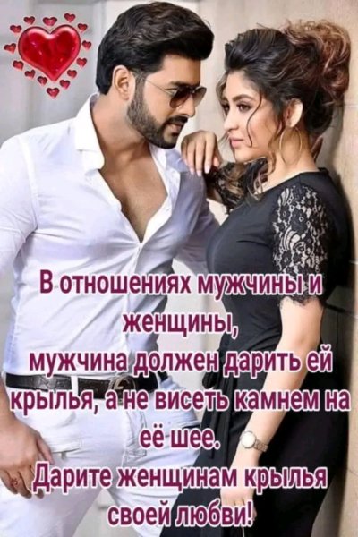 Любовь