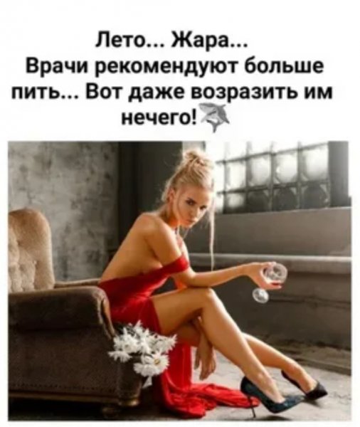 Лето... Жара...