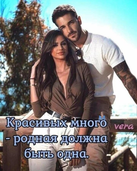 Любовь