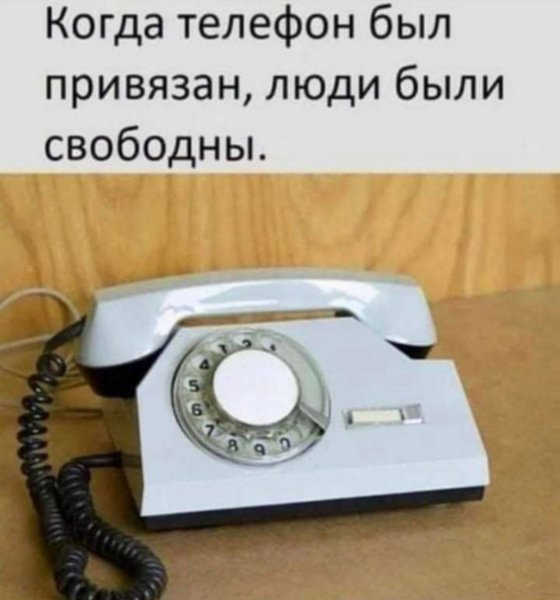 Были свободны