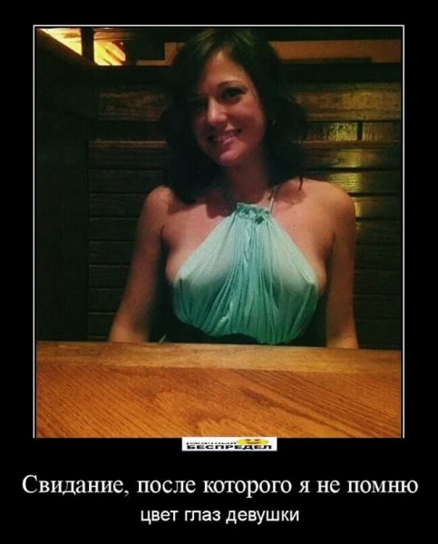 демотиваторы 084082