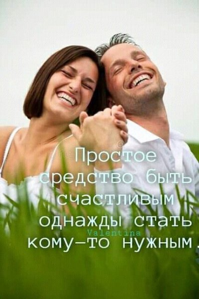Любовь