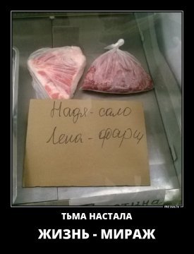 сало фарш