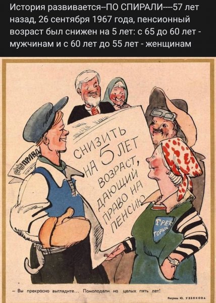 Вы Прекрасно выглядите. Помолодели на целых 5 лет.