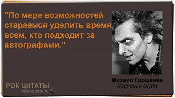 citata mihail gorshenev