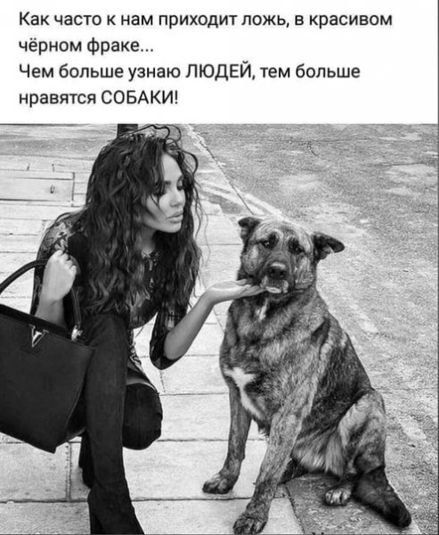 Так!