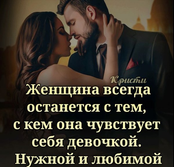 Любовь