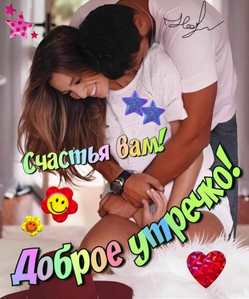 Любовь