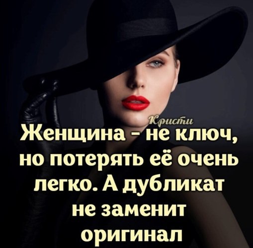 Так!