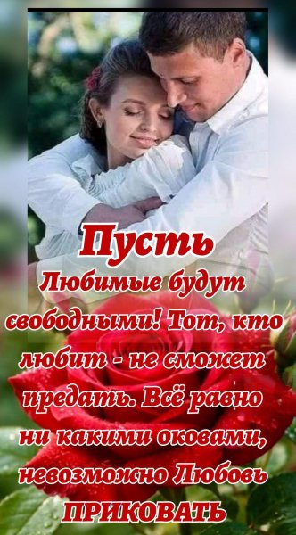 Любовь