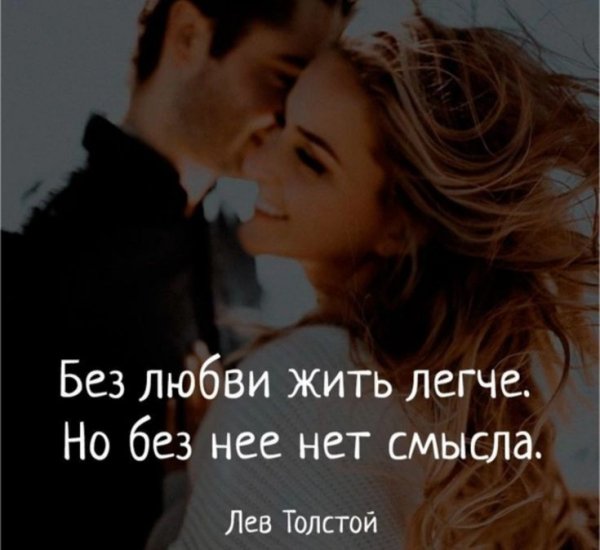 Любовь