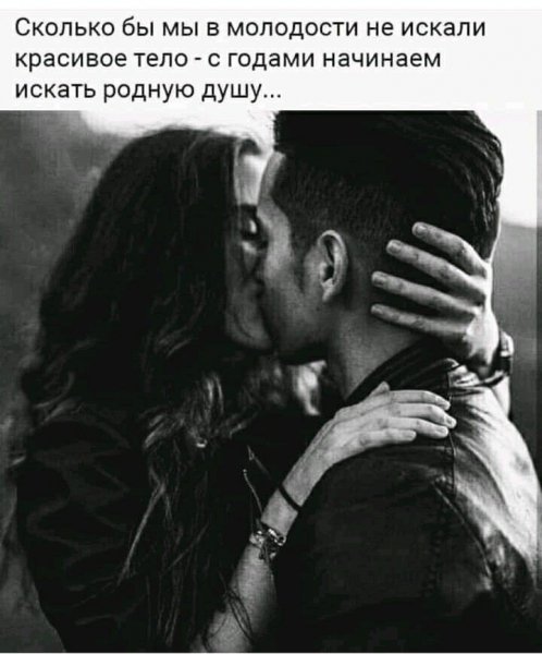 Любовь