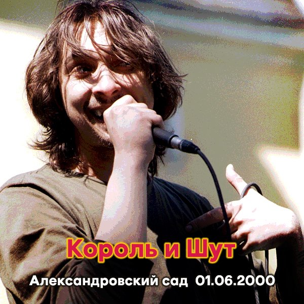 aleksandrovskii large