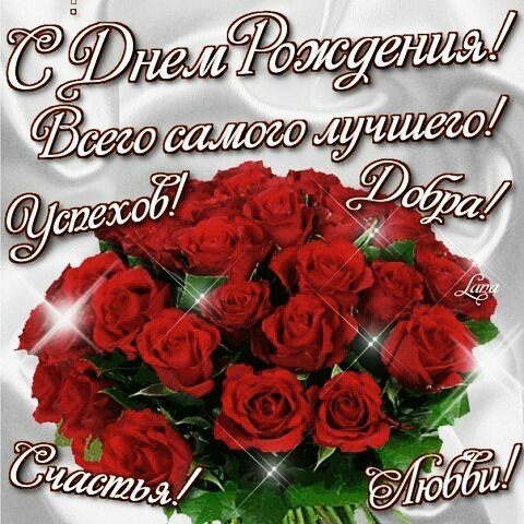 день рождения 100456