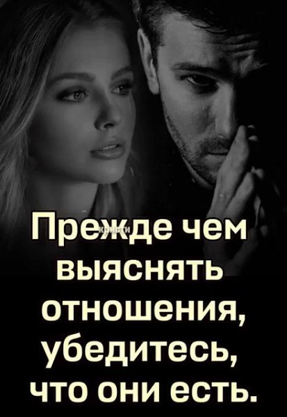 Любовь