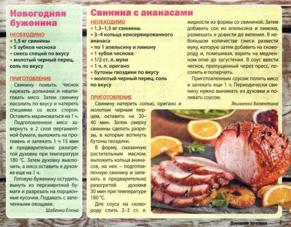 К праздничному столу