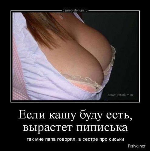 demotivator