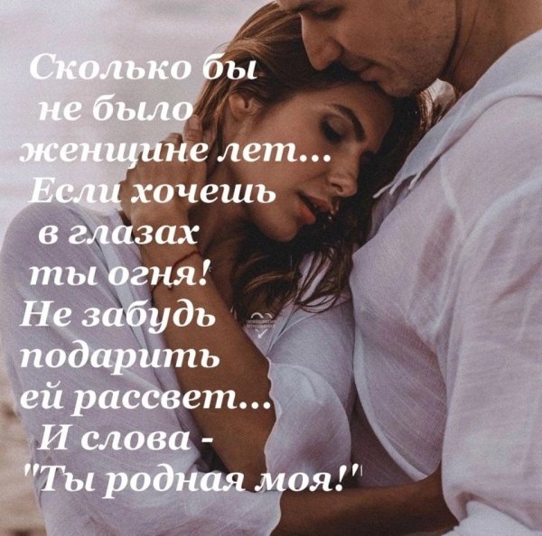 Любовь