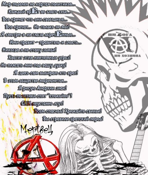 Мертвец69