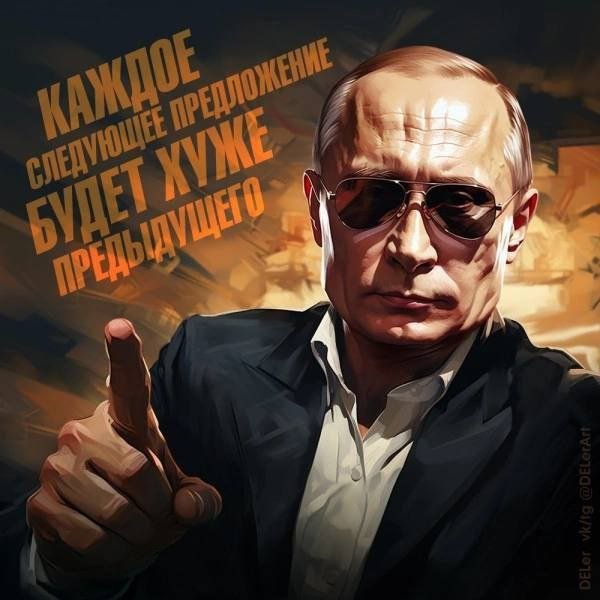 Не оттягивайте свой конец