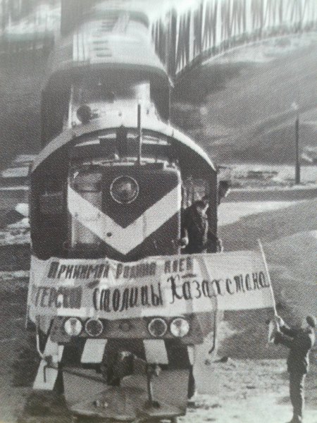 Поезд