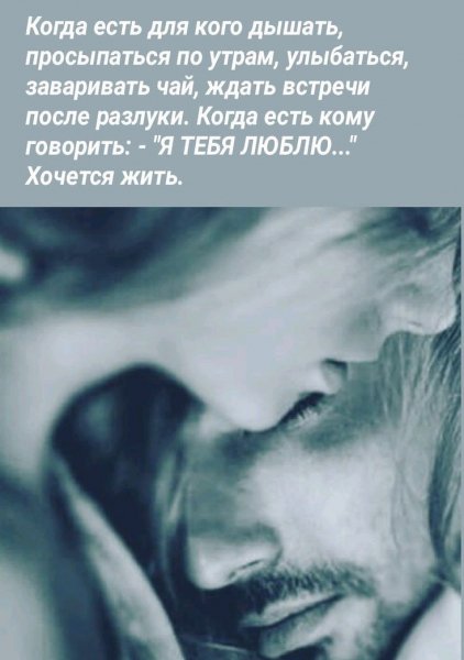 Любовь