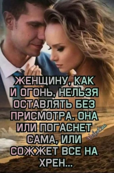 Любовь