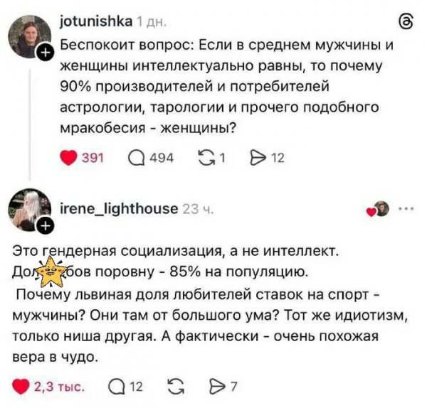 Вера в чудо )