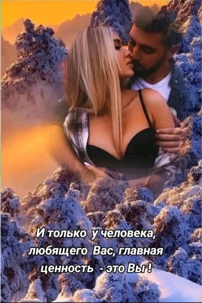 Любовь