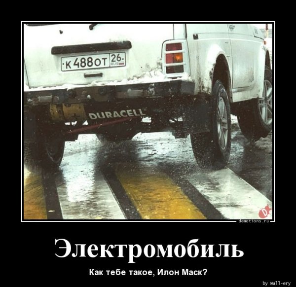 Elektromobil demotions.ru