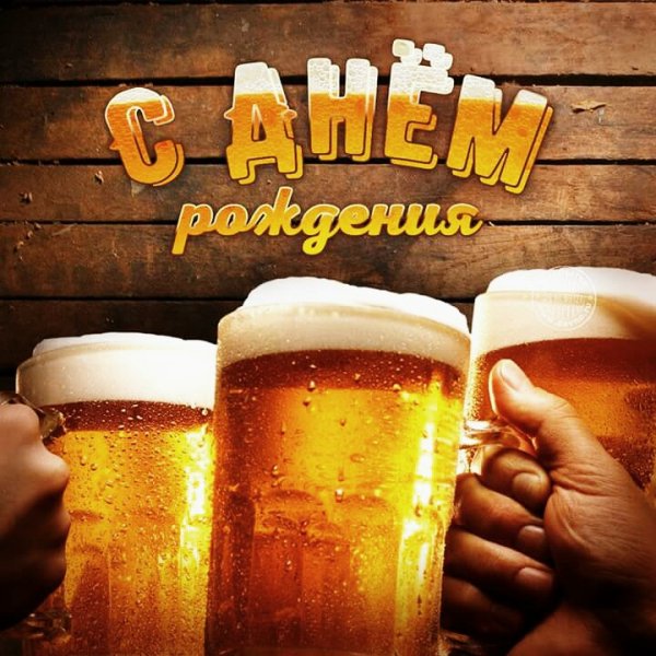 с днём рождения 020071