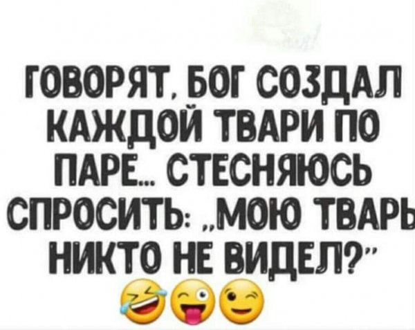 Говорят