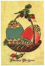 px-Hristos Voskrese Russian Empire Po