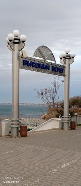 Анапа. Пляж Высокий берег