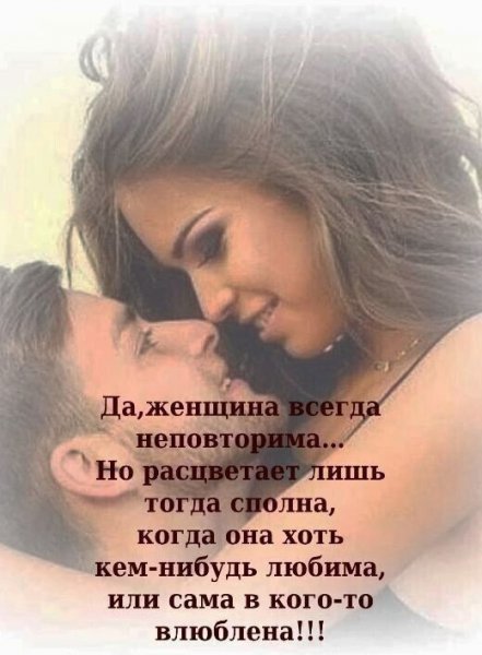 Любовь
