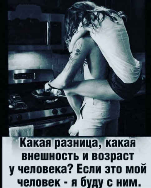 Любовь