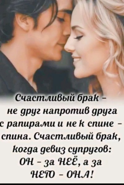 Любовь