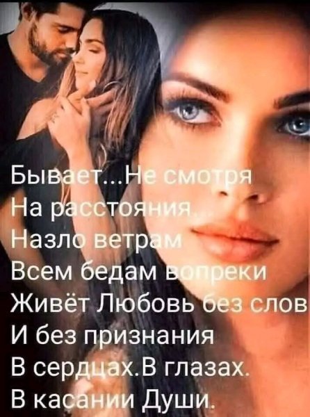 Любовь