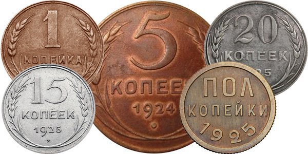 Копейки