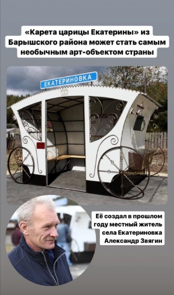 Екатериновка