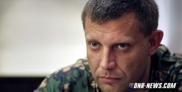 Захарченко