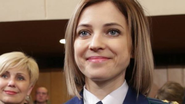 Наталья поклонская