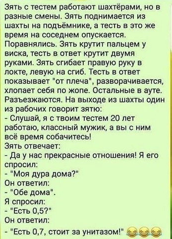 шахтерские приколы