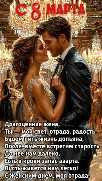 Любовь
